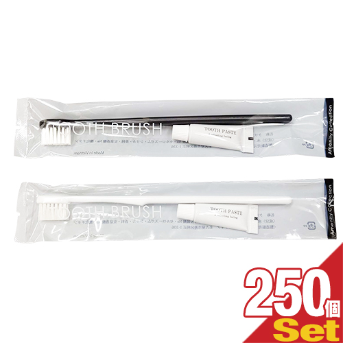 「あす着」歯ブラシセット チューブ付き3g ×250本(1ケース売り) 色は当店おまかせ！!(ホワイト・ブラックの2色) - チューブ型歯磨き粉が付いていて、すぐに使える便利な歯ブラシ。「ホテルアメニティ」「使い捨て歯ブラシ」「個包装」「送料無料」