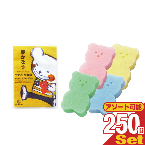 「あす着」業務用 パルパルポー(PAL PAL・PO) 子供用 圧縮アニマルスポンジ×250個セット(ピンク・イエロー・グリーン・ブルーから選択) - 可愛いキャラクター型のアメニティスポンジです。「ホテルアメニティ」
