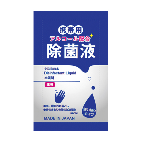 「即日発送」マイン 携帯用アルコール配合 除菌液 使い切りパウチタイプ1回分 2mL×1000個セット - 手、指の汚れ落とし。身のまわりの物のふき取りなどに。日本製。「除菌グッズ」「携帯用アルコール除菌液」「送料無料」_1