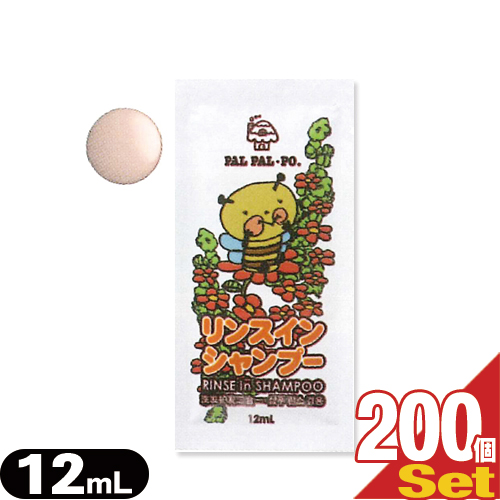「あす着」業務用 パルパルポー(PAL PAL・PO) 子供用 リンスインシャンプー(12mL) フローラルの香り ×200袋セット - 可愛いキャラクターが描かれたリンスインシャンプーです。「ホテルアメニティ」「個包装」