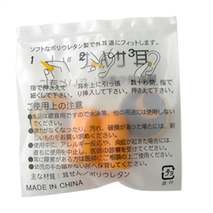 「即日発送」ユタカ 耳栓セット(耳せんセット)1ケース(2個1組入×100袋) ×2箱セット - 高い遮音性能で雑音を軽減します。安眠や集中力対策に!「防音保護具」「送料無料」_2