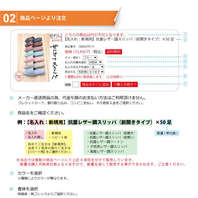 「名入れスリッパ:リピート用」オーミケンシ エフィル 高級レザー調スリッパ×20足(印刷代込み!) 3色からお選びください!「送料無料」_5