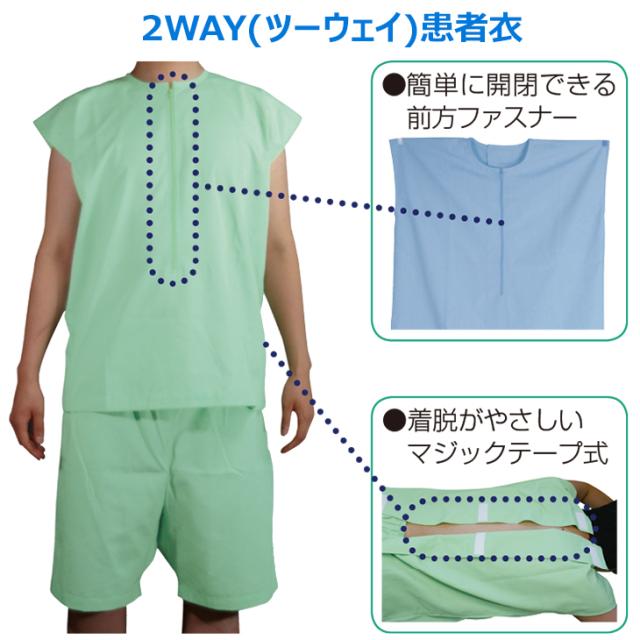 「患者着」2WAY(ツーウェイ) 患者衣 (ST-431) x10枚セット 「送料無料」_2