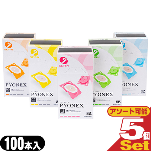 「あす着」皮鍼」SEIRIN(セイリン) パイオネックス 100本入 (SJ-226) ×5箱セット(アソート可能)「フルセット」「組み合わせ自由5箱」