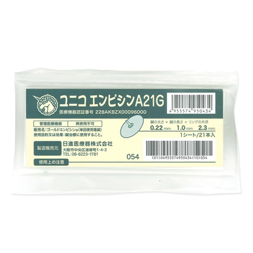「即日発送」「ネコポス」ユニコ(UNICO) エンピシン (円皮鍼) A21G 21個入 (995043) ×10個セット  - 24金メッキ円皮鍼を不織布の絆創膏で両面から張り合わせたサンドイッチタイプの設計です。「正規代理店」「送料無料」_1