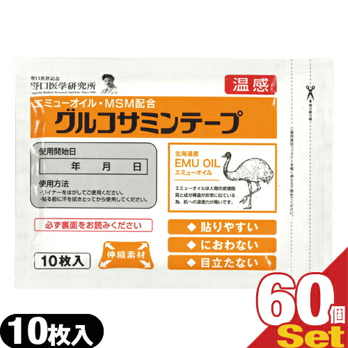 「あす着」大協薬品工業(TAIKYO) 温感 グルコサミンテープ (10枚入) ×60袋セット - 伸縮素材 エミューオイル・MSM配合 貼りやすい におわない 目立たない「貼付型冷却材」