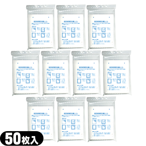「あす着」固定用伸縮性粘着シート 大 50枚入り・寸法:縦18cm×14cm ×10袋(合計500枚) - 関節などのはがれやすい部位や樹液シートの固定用としてご利用下さい。「固定用粘着シート」「送料無料」