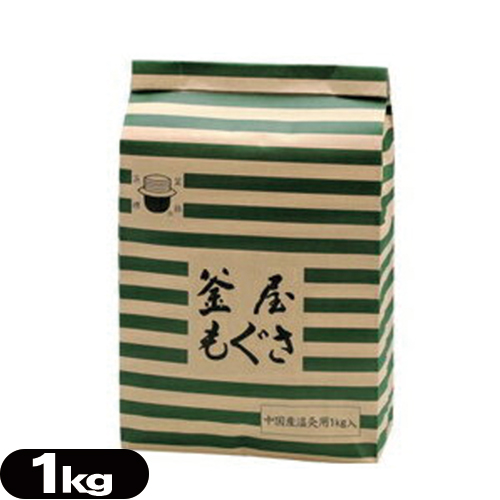 釜屋(カマヤ) 中国温灸(1kg) - 灸用品「699024」「送料無料」