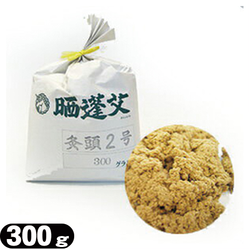 灸頭2号 灸頭用(きゅうとうよう)(300g)「正規代理店」