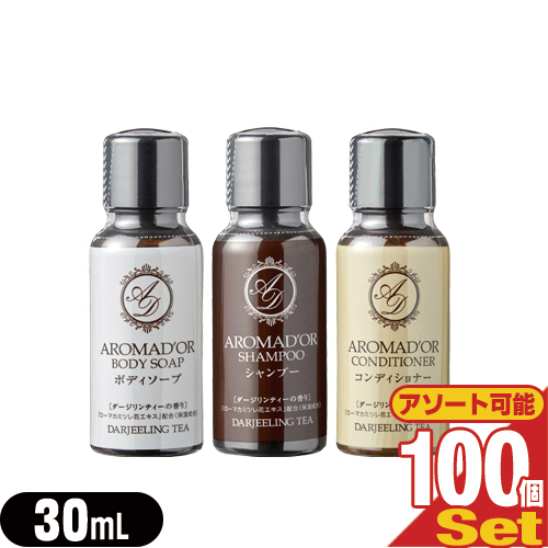 「あす着」AROMADOR(アロマドール) ミニボトル 30mL×100個 (シャンプー・コンディショナー・ボディソープから選択) - ダージリンの上質な香り。「ホテルアメニティ」「業務用」「ヘアケア&ボディソープ」