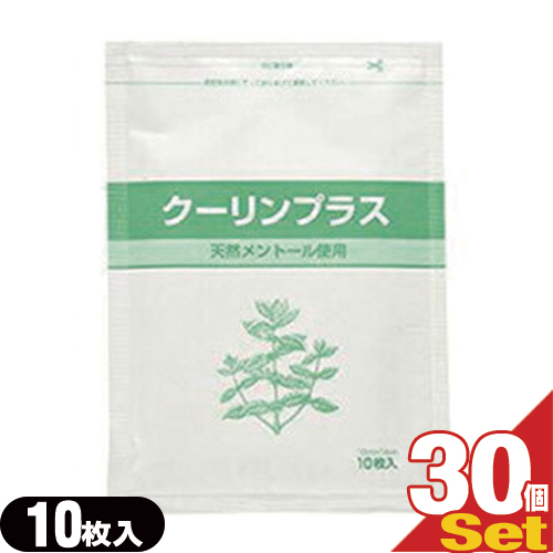 「あす着」冷却シート 吉田養真堂 クーリンプラス(10枚入)×30袋(合計300枚) - 肩や腰の冷却に荒れないシート「貼付型冷却材」「アイシング」「送料無料」