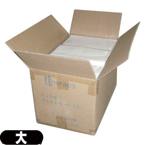 ディスポ・フェイスペーパー(大 30×50cm)2,000枚(切れ目無し)「正規代理店」「セラピ正規代理店」「業務用」「送料無料」