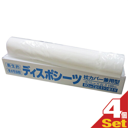 明健社 メディカルディスポシーツ 枕カバー兼用型 巾75cm×長さ100m ミシン目入×4巻入(長さ60cmごとにミシン目入り)(SB-122) - 衛生的。吸水性抜群。ベッドシーツ 業務用 使い捨て エステ サロン ロールシーツ「ペーパーシーツ」「送料無料」