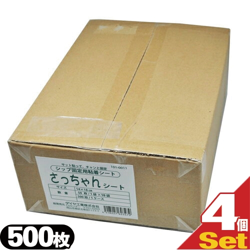ダイヤ工業(DAIYA) さっちゃんシート(14×18cm)500枚入り ×4ケース(計2000枚)  - サッと貼って、ちゃんと固定できる固定用伸縮性粘着シート「固定用伸縮性粘着シート」「送料無料」
