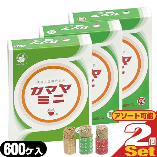 釜屋もぐさ本舗 カマヤミニ 600ヶ入り×2個セット　(強・弱・ソフトの3種から選択) - 国内産もぐさ100%。押棒付。一般の方から専門家の方まで満足できる商品。「間接灸」「送料無料」