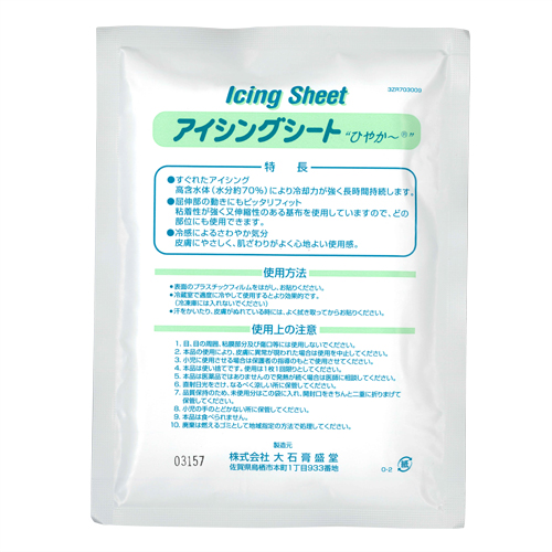 「あす着」冷却シート 大石膏盛堂 アイシングシートS(14×10cm) 5枚入り ×70袋(合計350枚) - 急な発熱時の冷却に、スポーツ後のアイシングに、ほてった肌の冷却に、勉強・運転の眠気防止に。「貼付型冷却材」「アイシング」「送料無料」_2