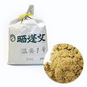 温灸1号 温灸用(500g)「正規代理店」_1