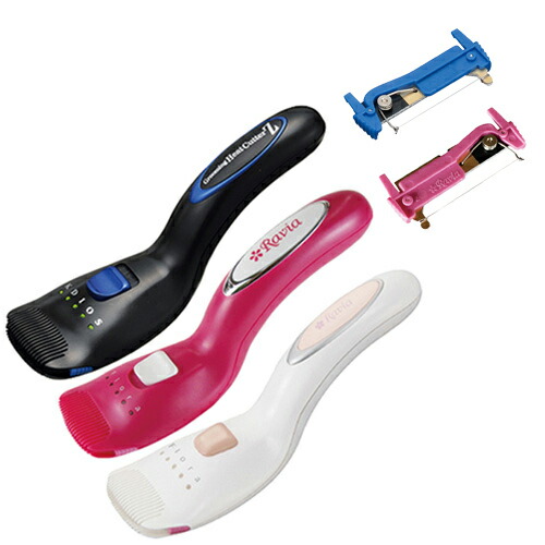 ◆(即日発送)Ravia/ラヴィア フローラ or KDIOS/ケディオス グルーミングヒートカッターZ×交換用ヒート線2個付き(※本体同梱分含む) ※完全包装でお届け致します。(正規代理店)(ビキニライン専用充電式ヒートカッター)(送料無料)