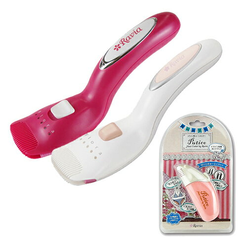 ◆(あす着)Raviaフローラorケディオス グルーミングヒートカッターZ + ラヴィア プティコ (Ravia Putico) ※完全包装でお届けします。(ビキニライン充電式ヒートカッター)(送料無料)