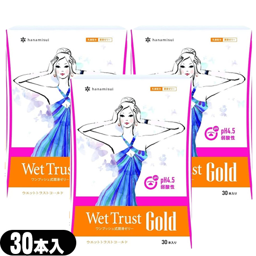 ◆(あす着)ウェットトラストゴールド(WET TRUST GOLD) 30本入り×3箱 - ※完全包装でお届け致します。(正規販売店)(潤滑ゼリー)(送料無料)