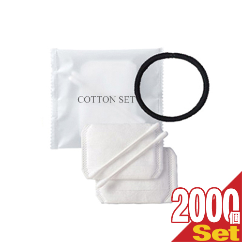 ホテルアメニティ レディースセット / レディスセット(LADYS SET) / コットンセット(COTTON SET) ×2000個セット - コットン2枚、綿棒2本、ヘアゴムがワンパックに!(業務用)(使い捨て)(個包装)(送料無料)(DT)