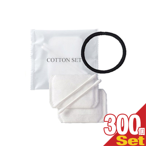 (即日発送)ホテルアメニティ レディースセット / レディスセット(LADYS SET) / コットンセット(COTTON SET) ×300個セット - コットン2枚、綿棒2本、ヘアゴムがワンパックに!(業務用)(使い捨て)(個包装)(送料無料)