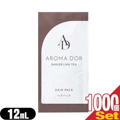 (ホテルアメニティ)(業務用)(ヘアケア&amp;ボディソープ)AROMADOR(アロマドール) ヘアパック パウチ 12mLx1000包セット(送料無料)(DT)