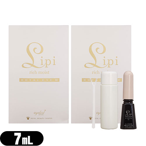 (あす着)(ネコポス)ローヤルアイムリピ( eyeM Lipi) 7mL ×2個セット - ローヤルアイムモイスチュアにリピジュアを配合し新しく生まれ変わりました。(二重形成化粧品)(送料無料)