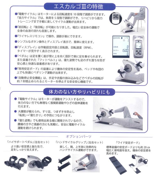 明成 エスカルゴ3(escargot3) PBE-100(3) (専用安定ボード付き) + フットベルト (ペダルベルト･ペダルストラップ) 左右セット - エスカルゴ2 PBE-100(2) の後継モデル。寝た姿勢でも手軽にペダリング運動ができる。(電動サイクルマシン)(送料無料)_4