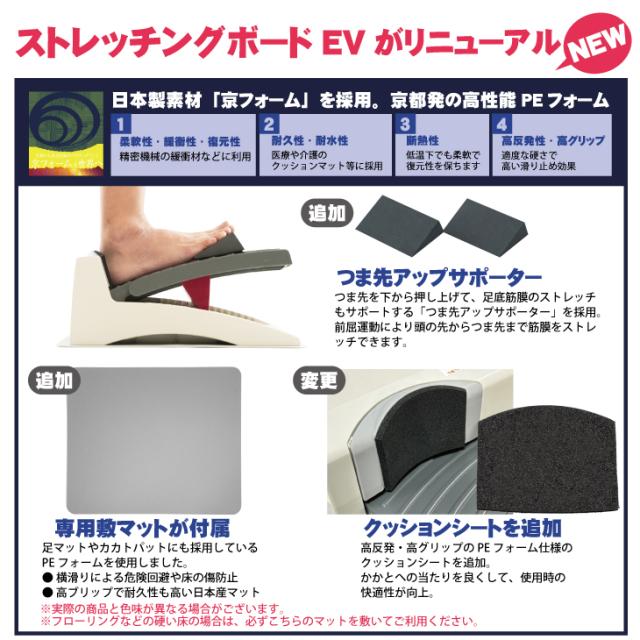 アサヒ ストレッチングボードEV(Streching Board EV) Ver.2 (レッド･オレンジより選択) (正規代理店)(送料無料)_5