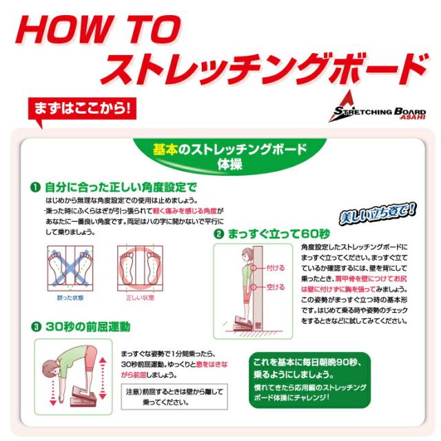 アサヒ ストレッチングボードEV(Streching Board EV) Ver.2 (レッド･オレンジより選択) (正規代理店)(送料無料)_7