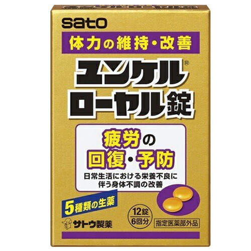 (あす着)sato ユンケルローヤル錠 12錠入×60箱セット(計720錠) - 5種類の生薬+4種類のビタミン。(指定医薬部外品)_1