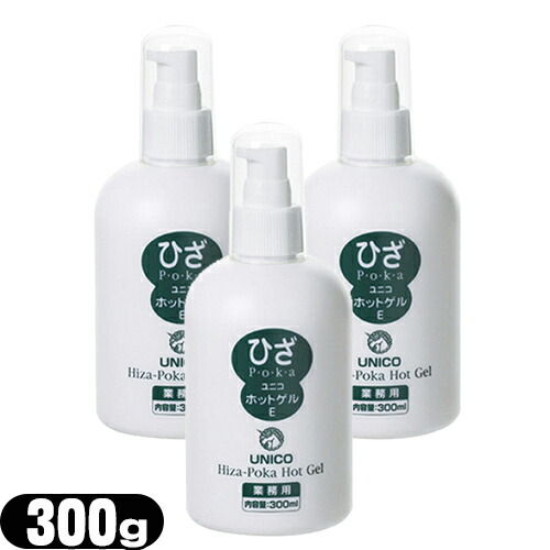 (あす着)日進医療器 ユニコ(UNICO) ひざぽかホットゲル/ひざポカホットゲル(300g) x3本セット (正規代理店)(送料無料)