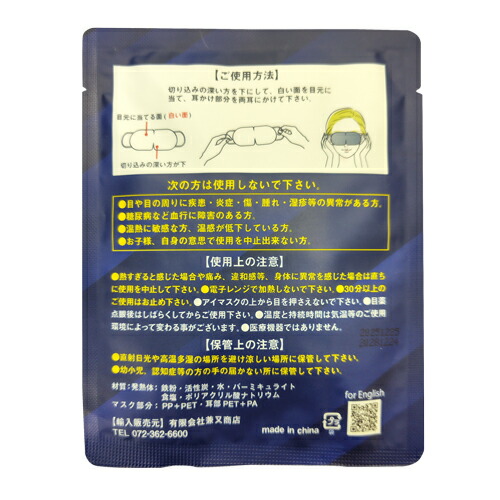 (即日発送)KA ホットアイマスク (GENTLE STEAM EYE MASK) 無香料 1枚入×250個セット(目もと用温熱マスク)_2