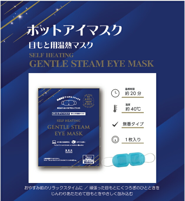 (即日発送)KA ホットアイマスク (GENTLE STEAM EYE MASK) 無香料 1枚入×250個セット(目もと用温熱マスク)_3