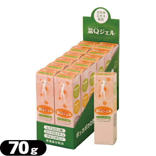 山正(YAMASHO) 温Qジェル 70g(おんきゅう)チューブ(11本+1本)(限定企画)(送料無料)