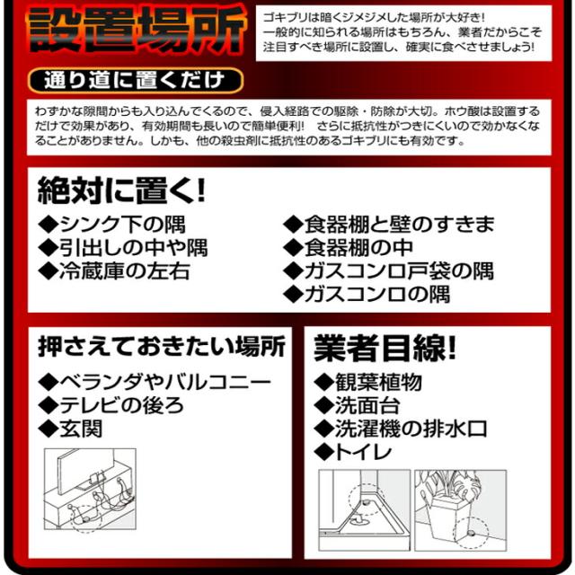 (あす着)(ゴキブリ駆除剤)(業務用)医薬部外品 ゴキちゃん グッバイプラス 6個入り×40袋(計240個) - ゴキブリ一家掃滅!プロの経験が生んだ家庭用サイズの本格派!連鎖効果でゴキブリ完全撃退!！(送料無料)_14