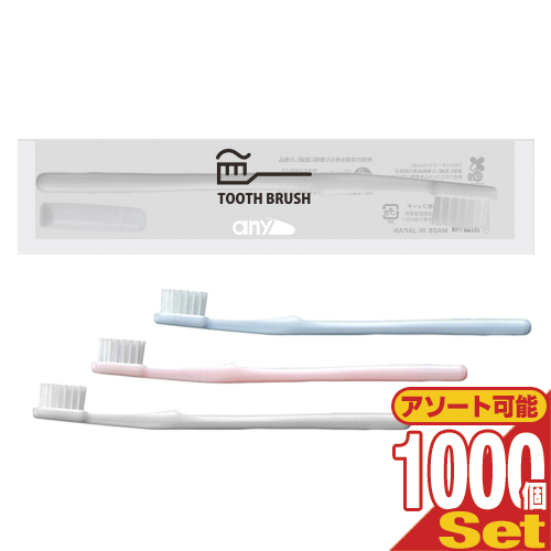 業務用 日本製 any(エニィ) 使い捨てハブラシセット チューブ歯磨き粉(3g)付き ×1000本セット(3色から選択)  - 国産業務用歯ブラシ! 個包装(小分け)で衛生的で携帯に便利。(ホテルアメニティ)(使い捨て歯ブラシ)(個包装タイプ)(送料無料)(DT)