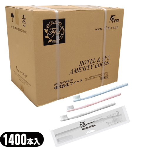 業務用 日本製 any(エニィ) 使い捨てハブラシセット チューブ歯磨き粉(3g)付き ×1400本セット(1ケース) 3色から選択  - 国産業務用歯ブラシ! 個包装(小分け)で衛生的で携帯に便利。(ホテルアメニティ)(使い捨て歯ブラシ)(個包装タイプ)(送料無料)(DT)