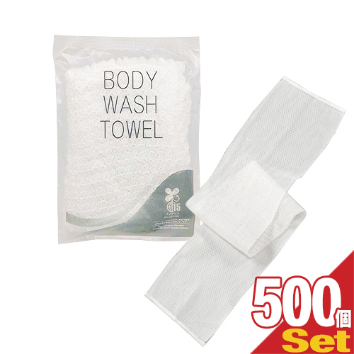 (あす着)(ホテルアメニティ)(浴用タオル)個包装 伸縮 ボディウォッシュタオル(BODY WASH TOWEL) NS-003 x500個セット (送料無料)(DT)