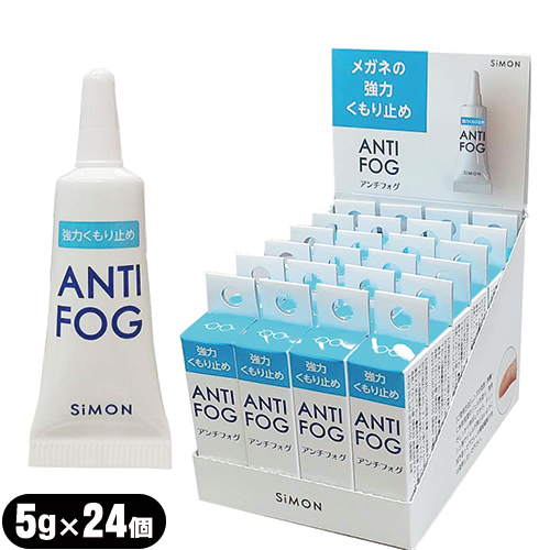 (即日発送)アンチフォッグ(ANTI FOG)(アンチフォグ)  レンズクリーナージェル(5g) ×24個(1ケース)セット  - 即効!強力くもり止め。レンズをくもりから強力にガードする、ジェルタイプクリーナー!(強力くもり止め!)(送料無料)