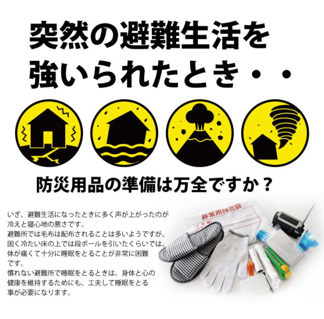 (あす着) 簡易エアーマットスマート(まくら機能付き)×20個セット(防災関連商品)(避難用具)(送料無料)_2