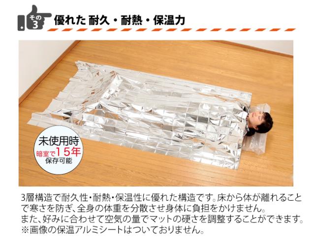 (あす着) 簡易エアーマットスマート(まくら機能付き)×20個セット(防災関連商品)(避難用具)(送料無料)_6
