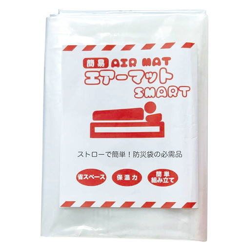 (あす着) 簡易エアーマットスマート(まくら機能付き)×20個セット(防災関連商品)(避難用具)(送料無料)_1