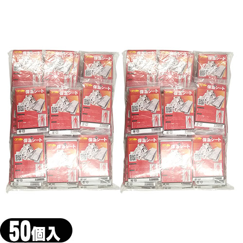 (即日発送)エニィ(any) 保温アルミシート(1300×2100mm) ×100個 - 非常時に寒さから体温を保護するための特殊アルミ保温シートです。(非常用ブランケット)(送料無料)