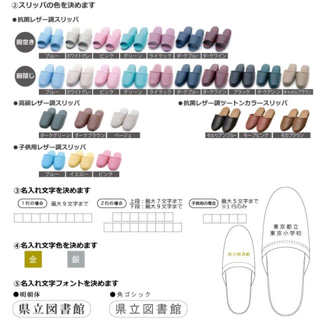 (名入れスリッパ:リピート用)オーミケンシ エフィル 高級レザー調スリッパ×60足(印刷代込み!) 3色からお選びください!(送料無料)_4
