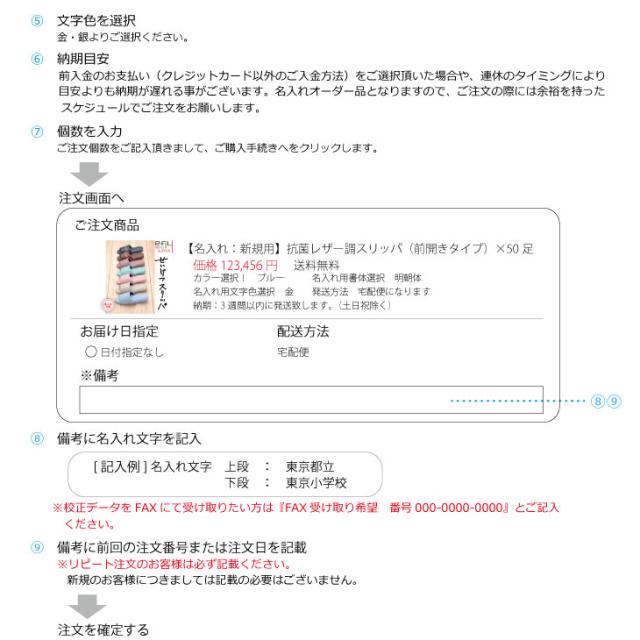 (名入れスリッパ:リピート用)オーミケンシ エフィル 高級レザー調スリッパ×60足(印刷代込み!) 3色からお選びください!(送料無料)_6
