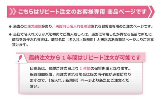 (名入れスリッパ:リピート用)オーミケンシ エフィル 高級レザー調スリッパ×60足(印刷代込み!) 3色からお選びください!(送料無料)_2