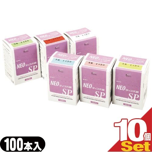 山正(YAMASHO) NEOディスポ鍼 SPタイプ(100本入)×10個セット(アソート可能) - 国産材料を使用のプラスチック製カラー鍼(送料無料)