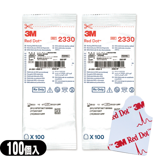 (ネコポス)(電極)3M(スリーエム) レッドダット (3M RED DOT) 心電図検査用電極 2330 (約30mmx20mm) 100個入(10個x10シート)x2袋セット(SG-249) (送料無料)